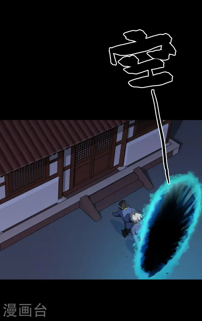 最强内卷系统txt漫画,第194话 突发变故22图