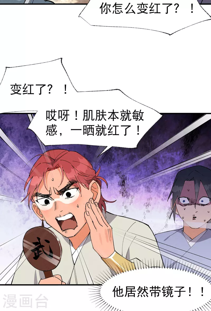 最强内卷系统txt漫画,第48话 渴1图