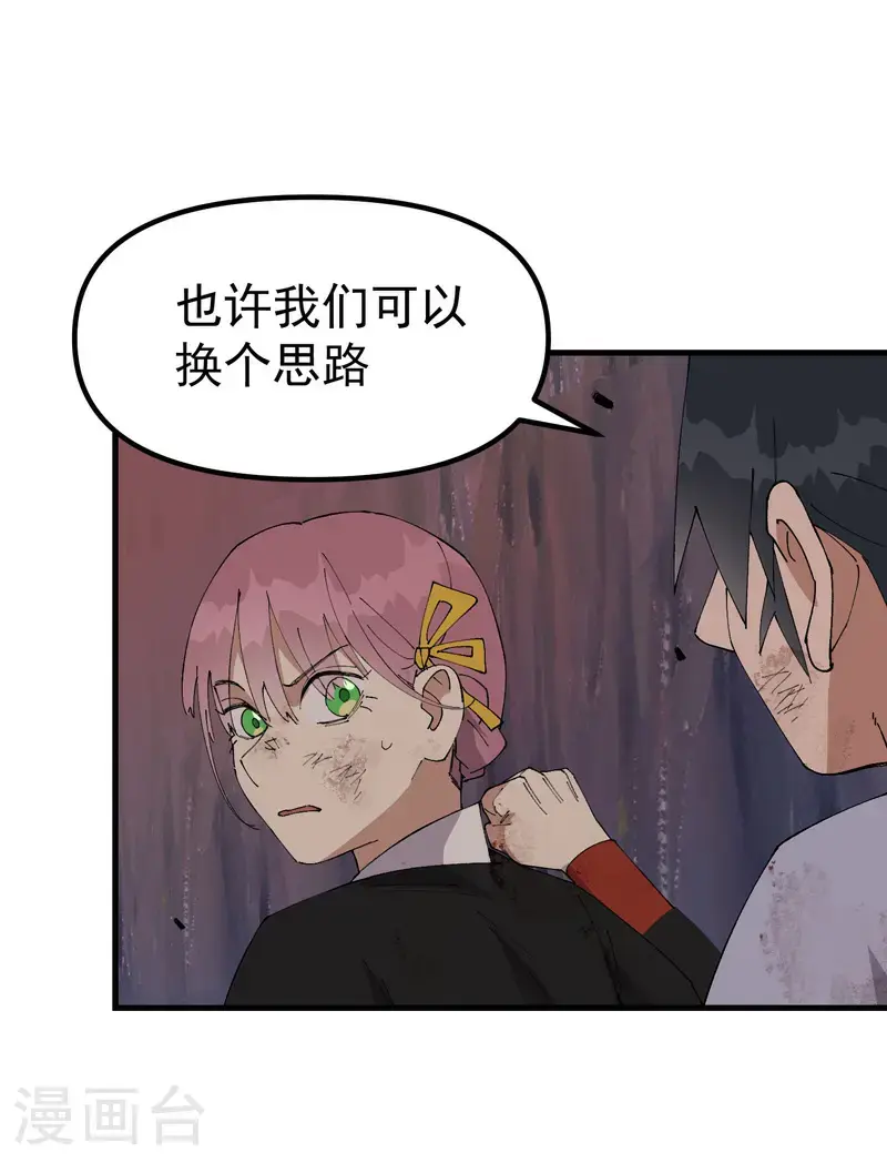 最强内卷系统txt漫画,第171话 物质结构2图