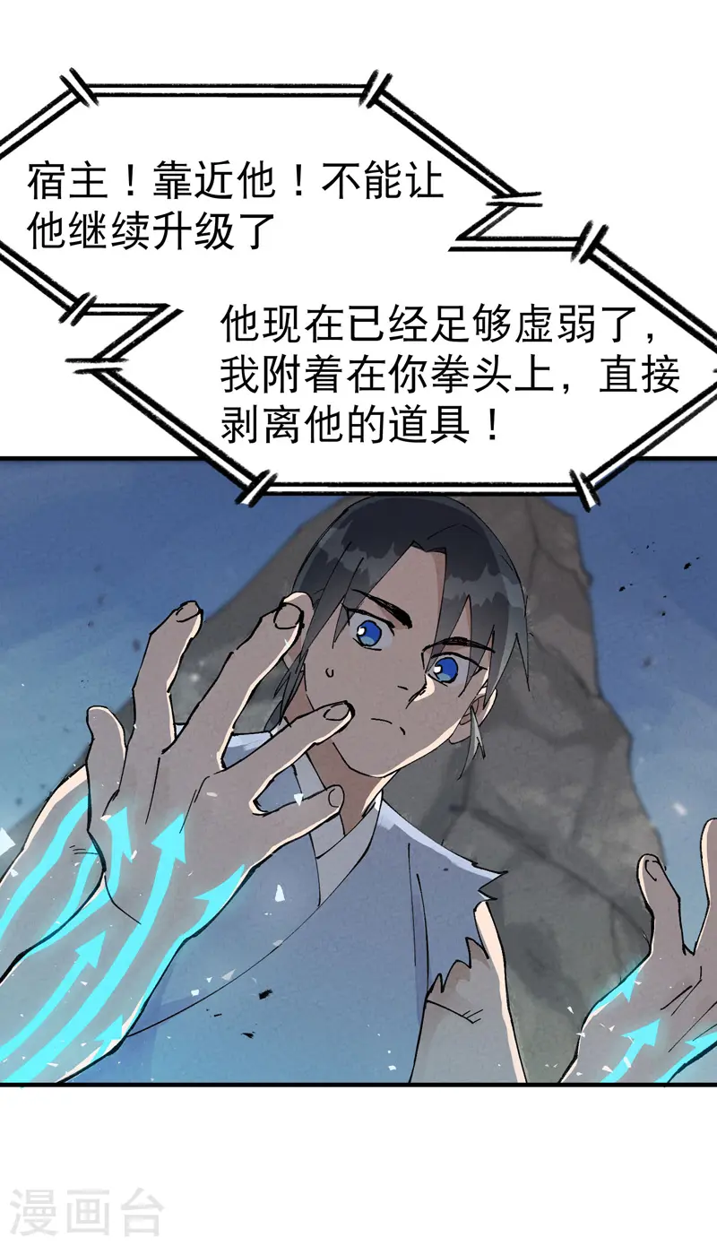 最强内卷系统免费漫画观看漫画,第32话 无路可走2图