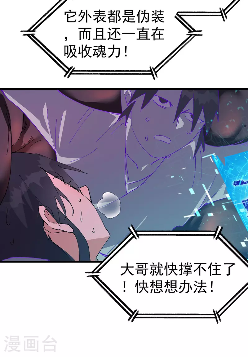 最强内卷系统txt漫画,第125话 楼内2图
