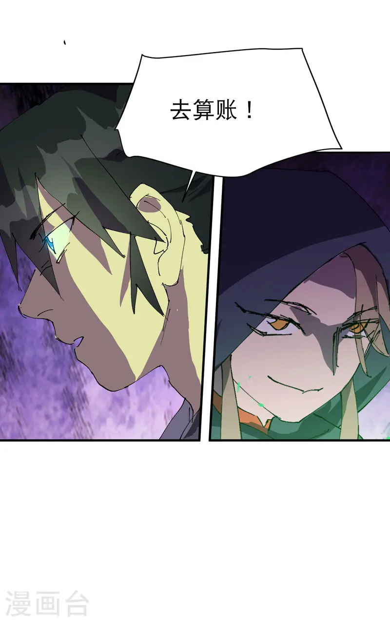 最强内卷系统txt漫画,第106话 侠！1图
