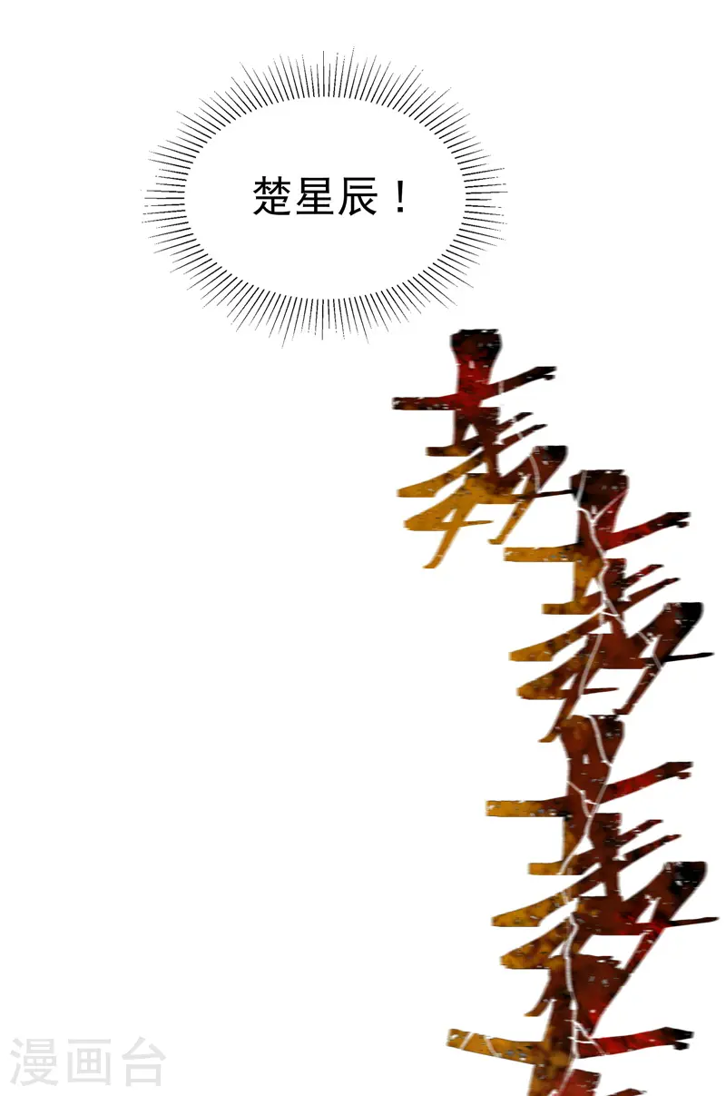 最强内卷系统txt漫画,第21话 老农之怒1图