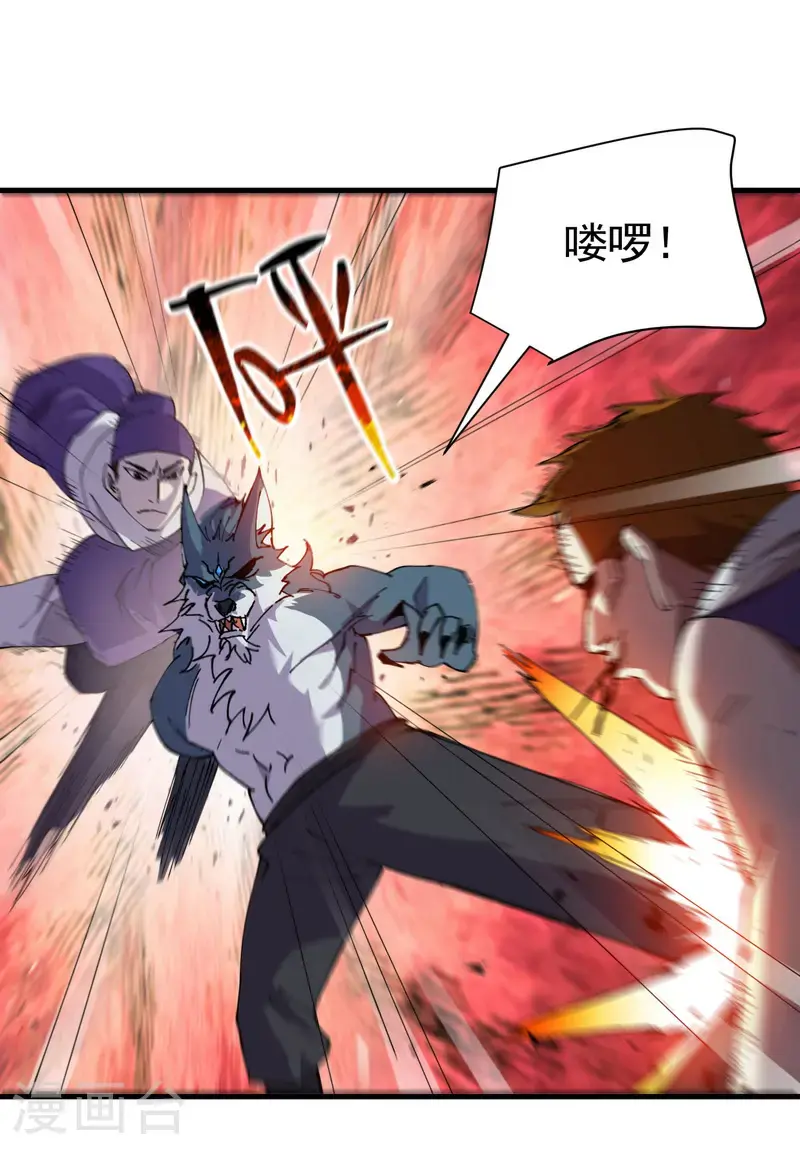 最强内卷系统txt漫画,第181话 开打2图