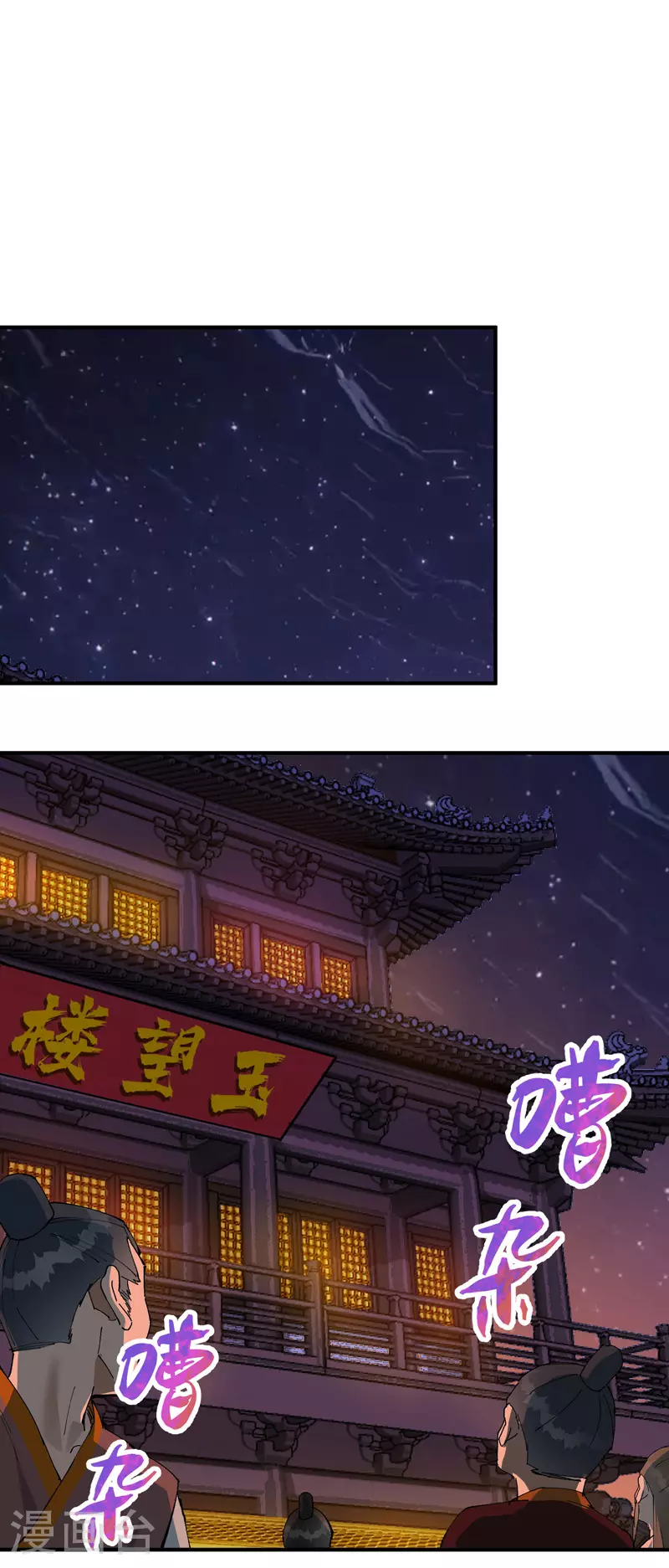 最强内卷系统txt漫画,第123话 又是你1图