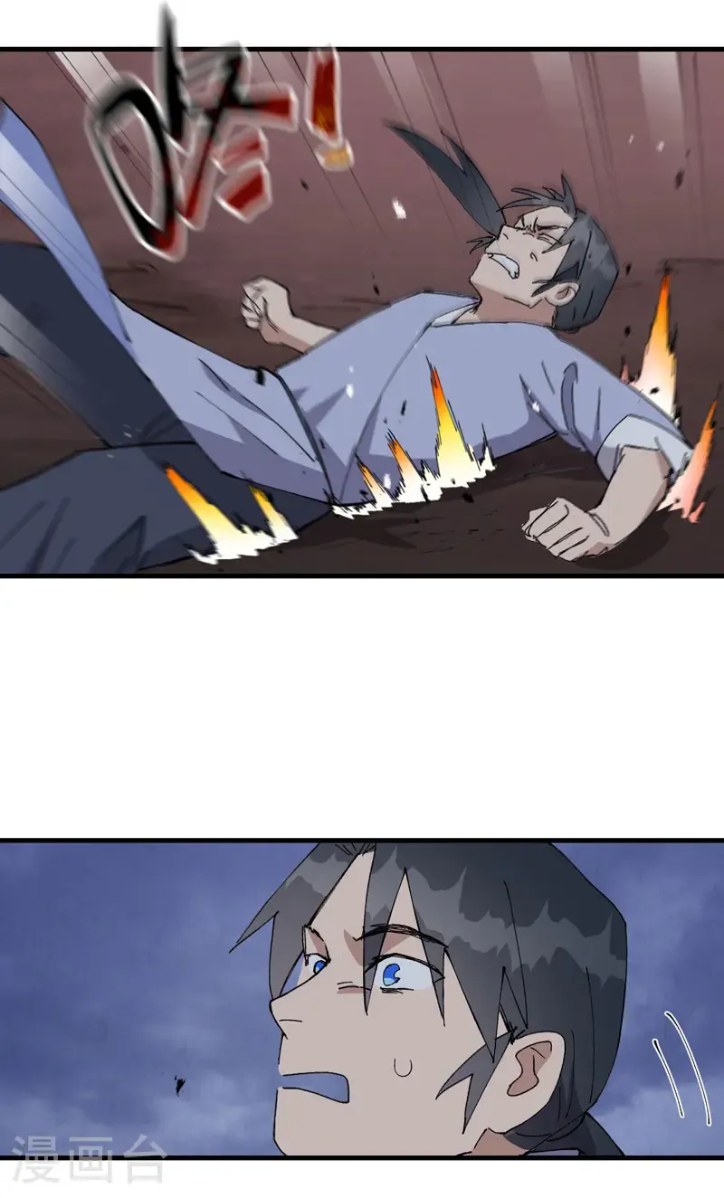 最强内卷系统txt漫画,第205话 合作2图