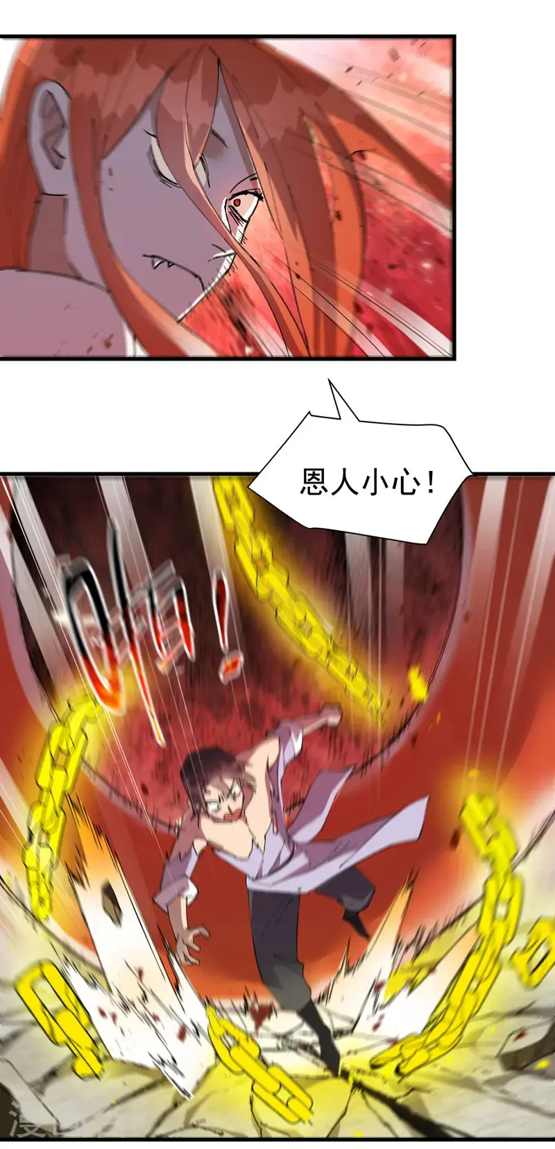 最强内卷系统txt漫画,第174话 分道扬镳12图