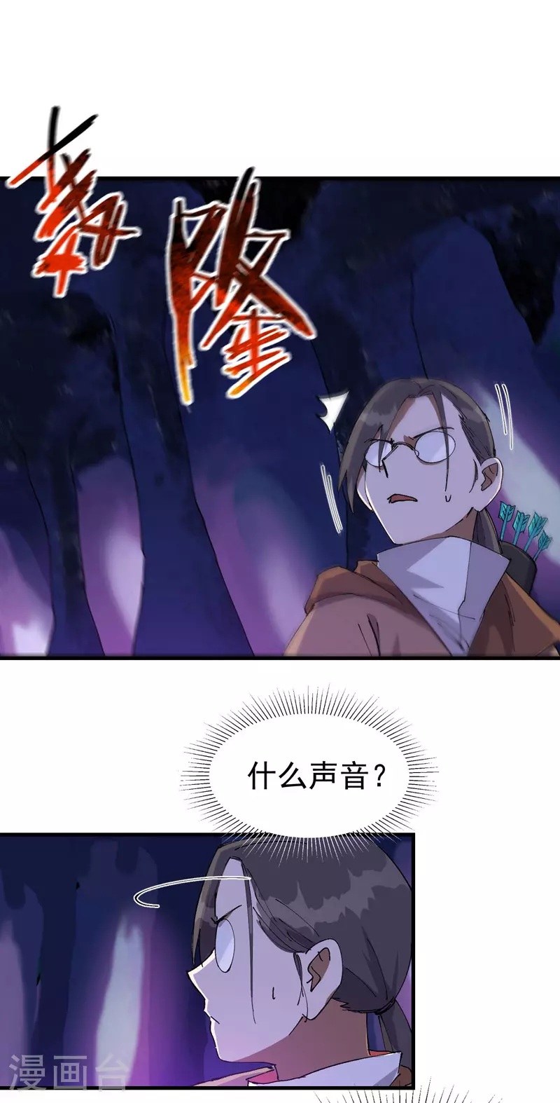 最强内卷系统txt漫画,第141话 穴妖1图