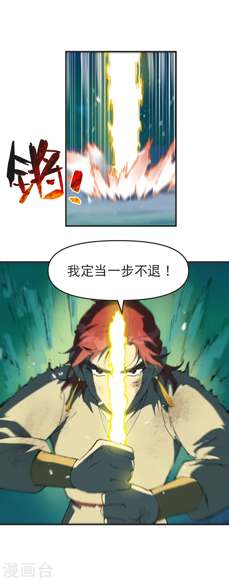最强内卷系统txt漫画,第110话 转机2图