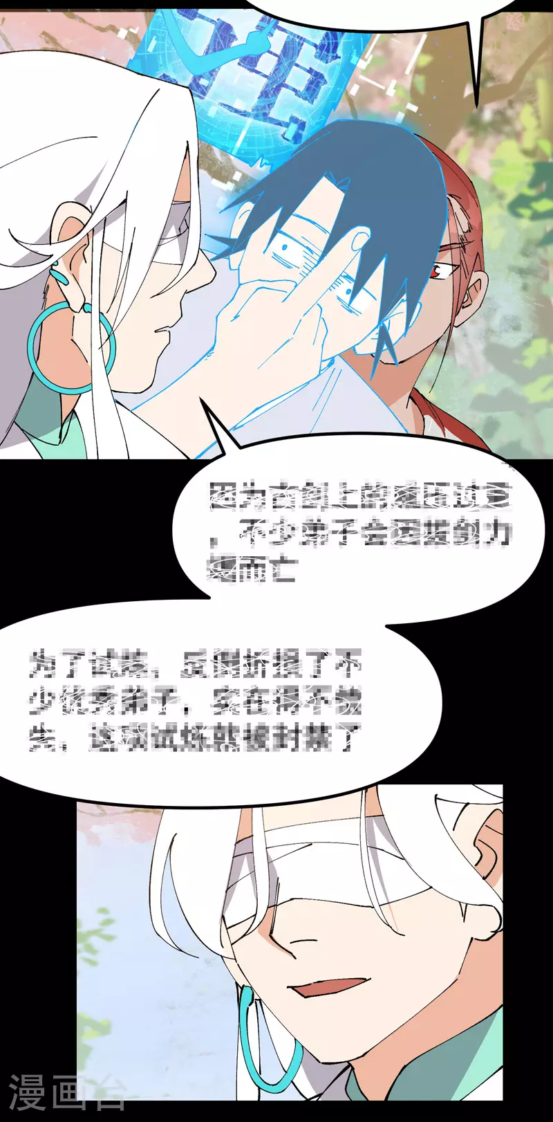 最强内卷系统txt漫画,第156话 剑的故事22图