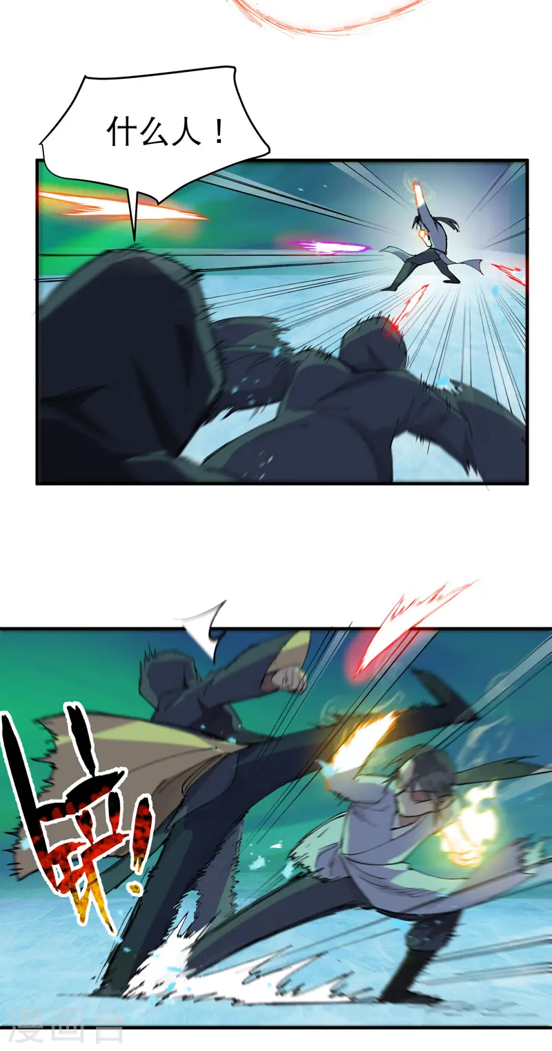 最强内卷系统txt漫画,第107话 义！1图