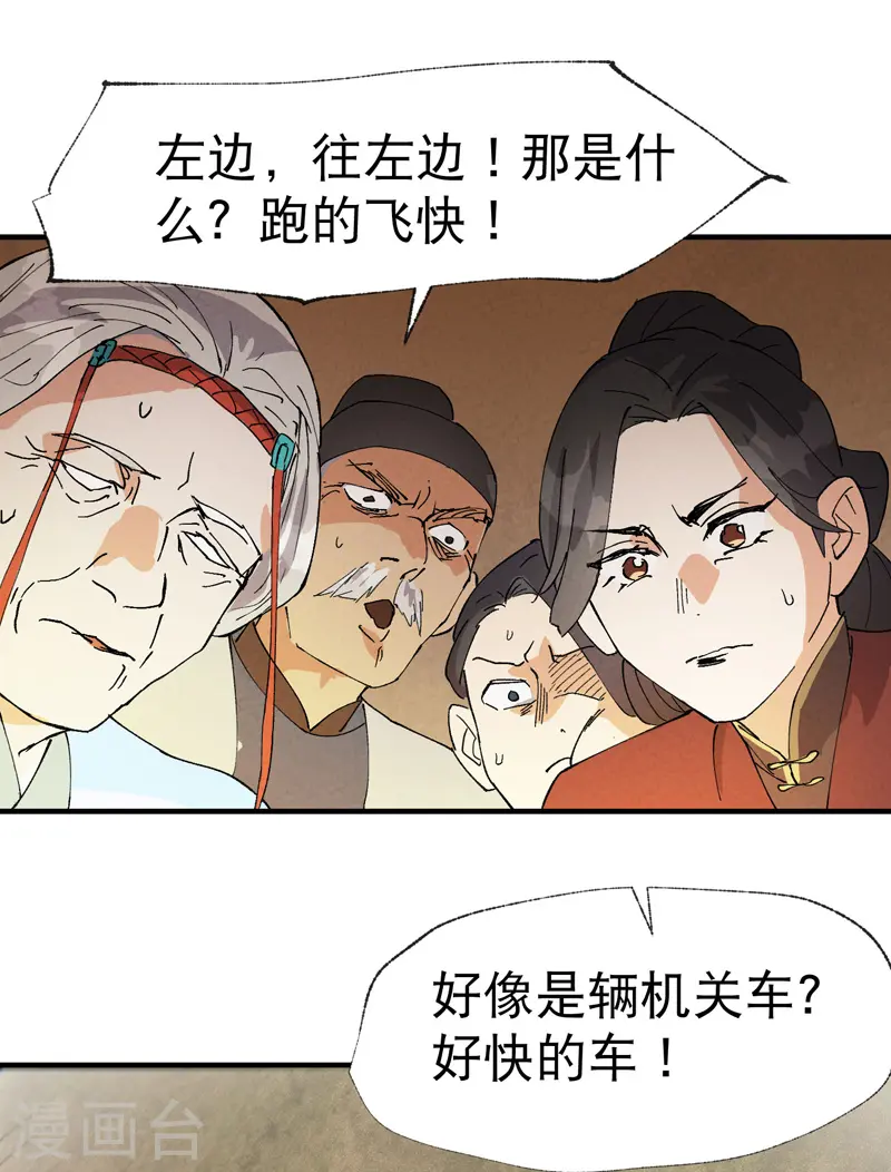 最强内卷系统txt漫画,第39话 家长会1图