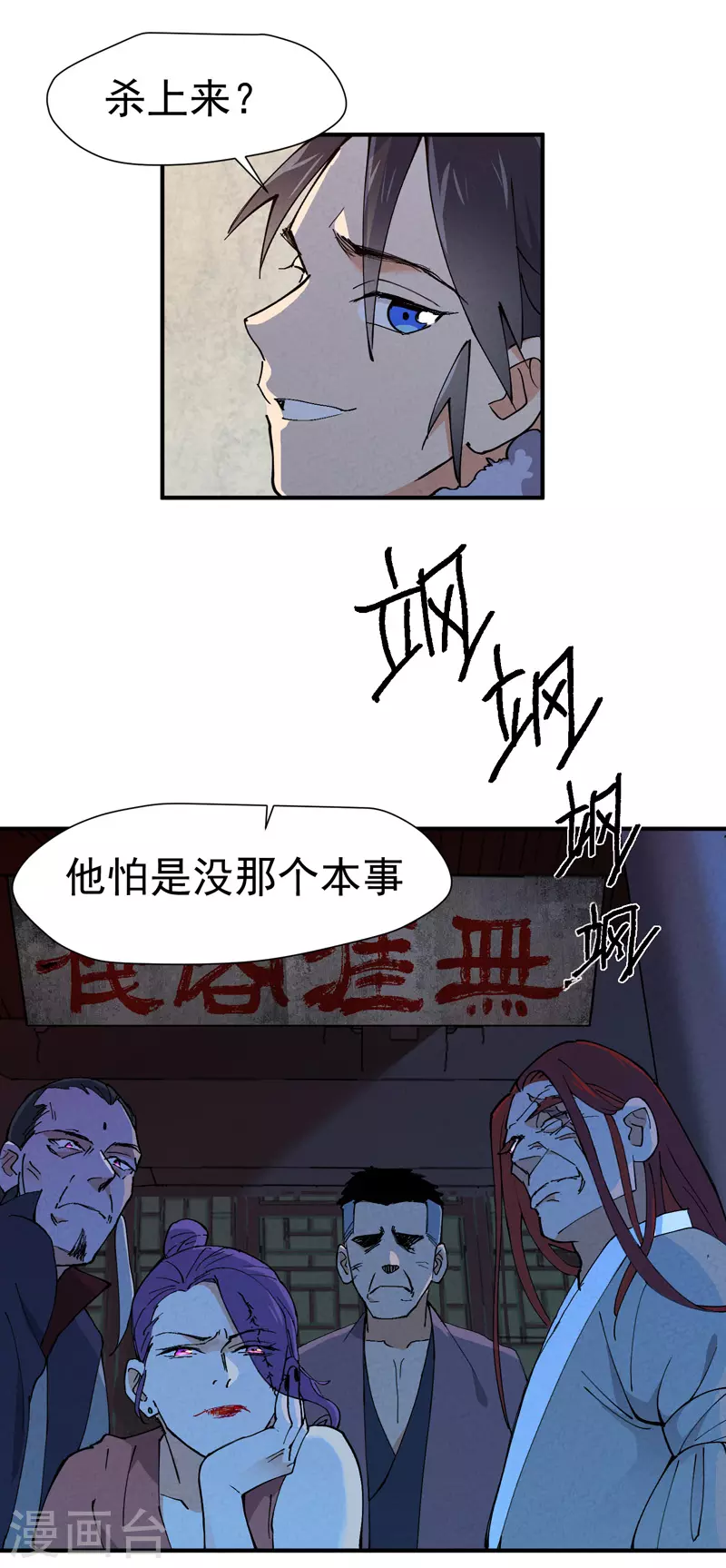 最强内卷系统txt漫画,第5话 秒杀1图