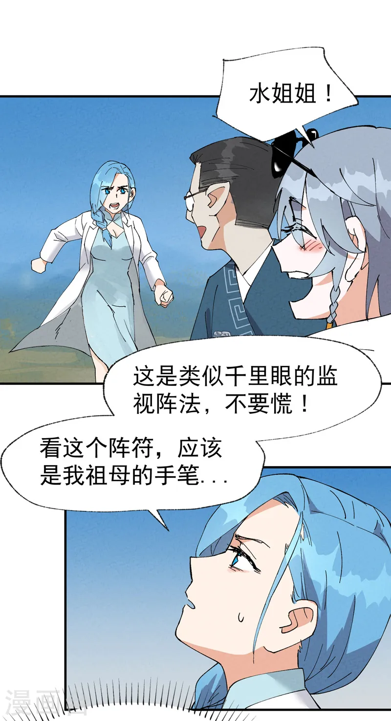 最强内卷系统免费漫画观看漫画,第40话 再会！1图