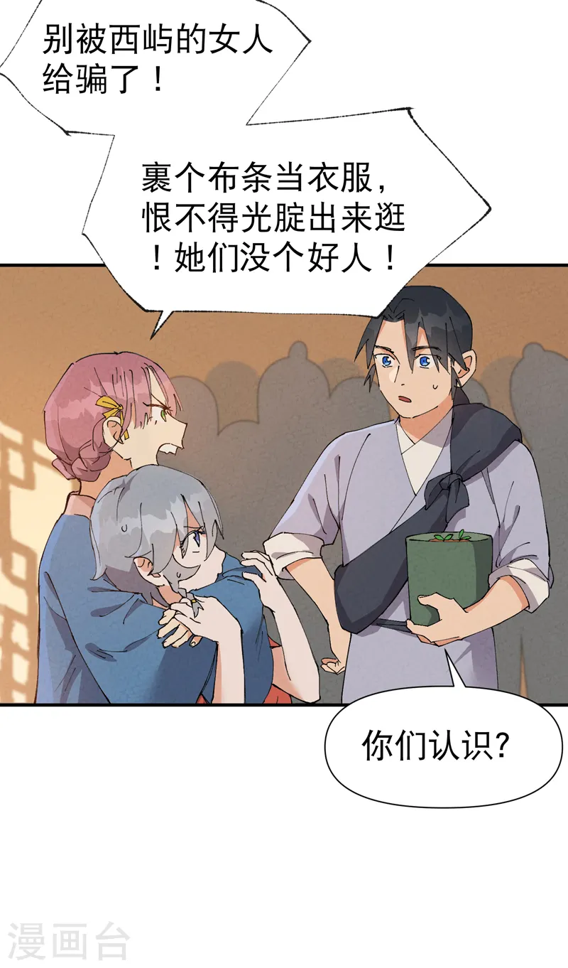 最强内卷系统txt漫画,第75话 都是坏女人2图