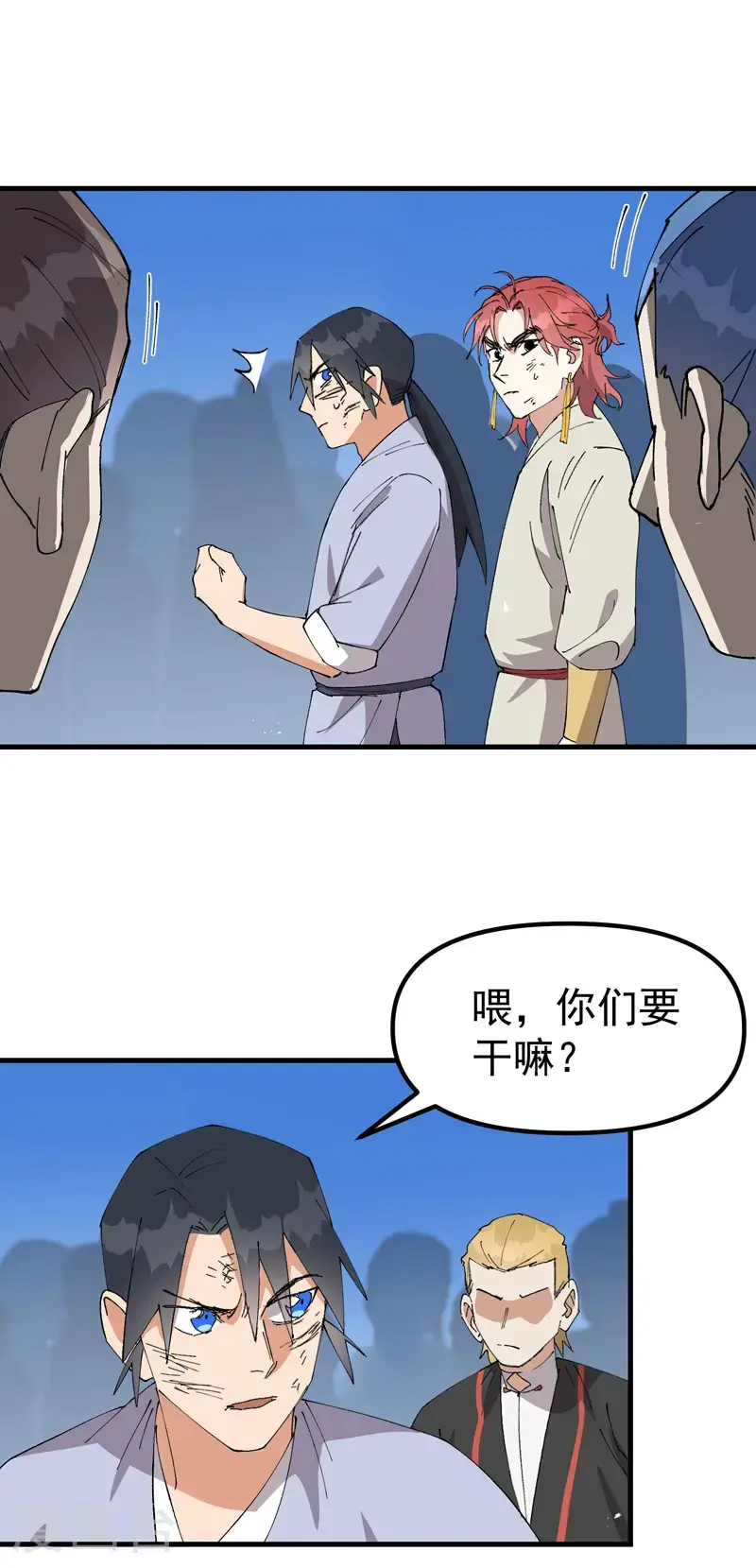 最强内卷系统txt漫画,第173话 妖王2图