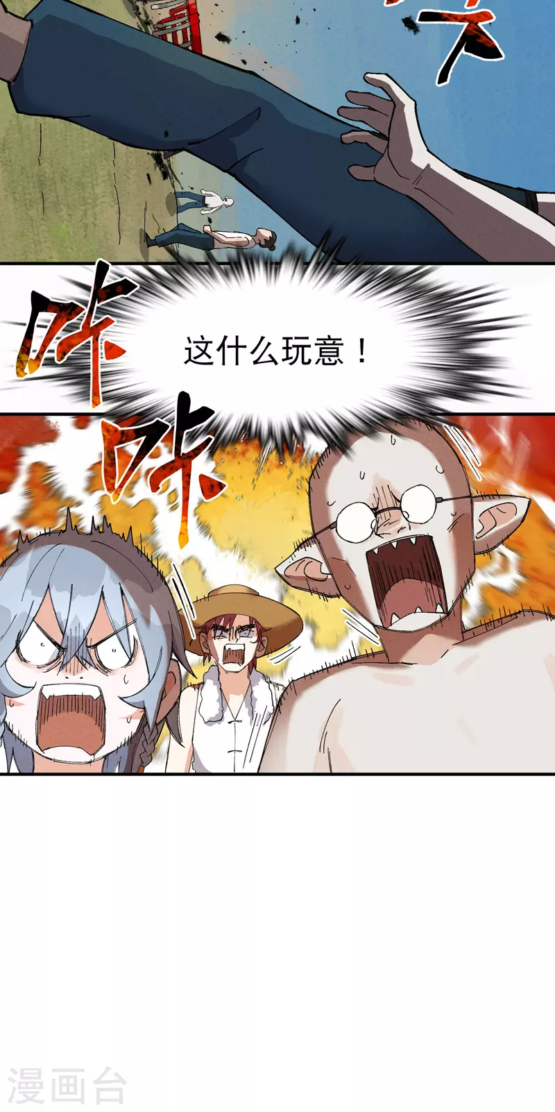 最强内卷系统txt漫画,第37话 种地神器1图