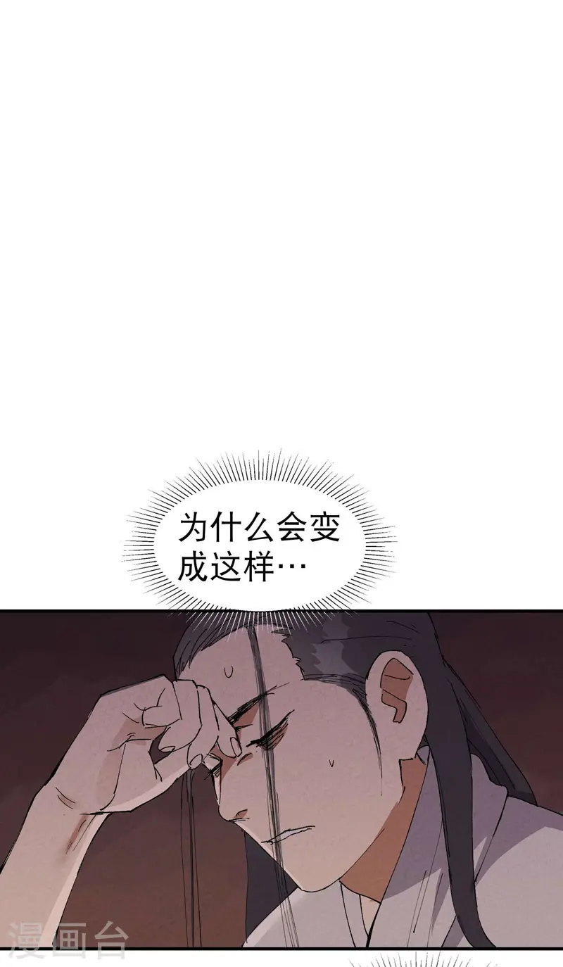 最强内卷系统txt漫画,第70话 病倒2图