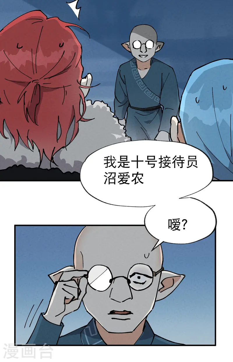 最强内卷系统txt漫画,第24话 妇女之友1图