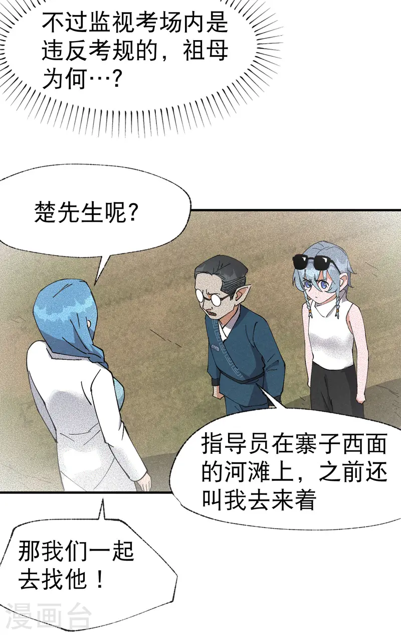 最强内卷系统免费漫画观看漫画,第40话 再会！2图