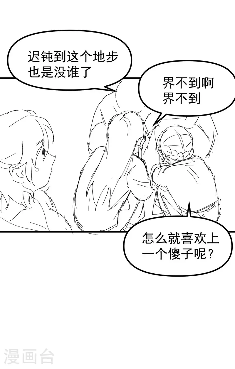 最强内卷系统txt漫画,第127话 姐妹1图