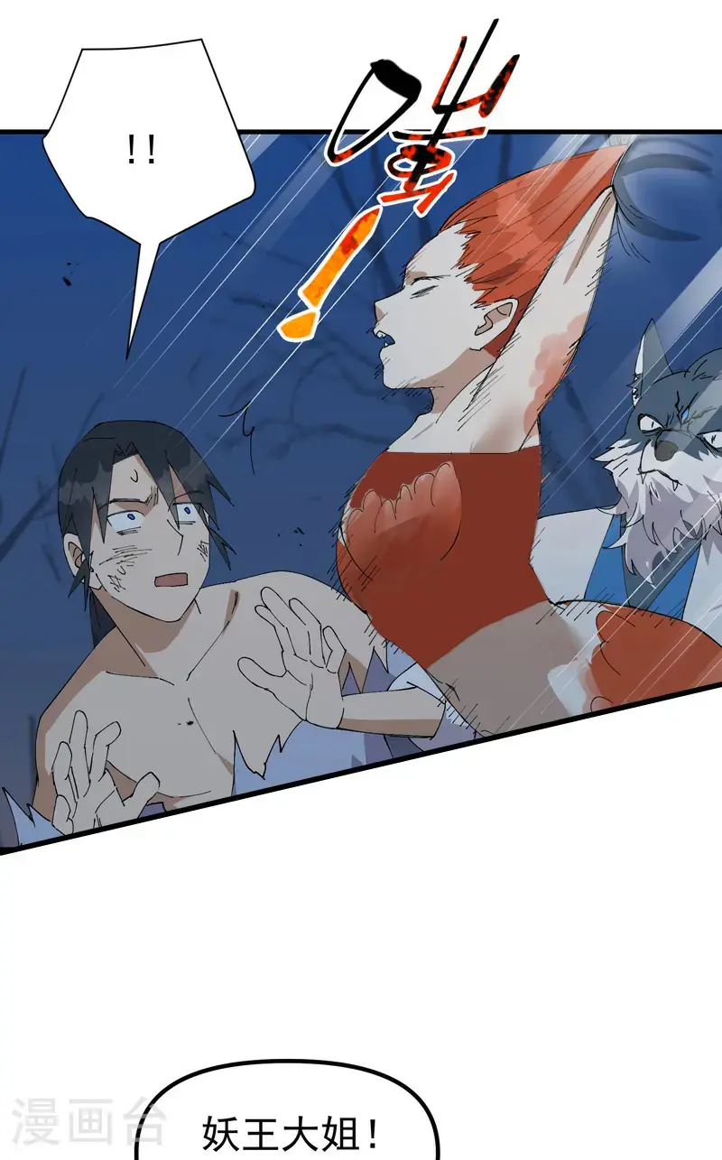 最强内卷系统txt漫画,第176话 分道扬镳31图