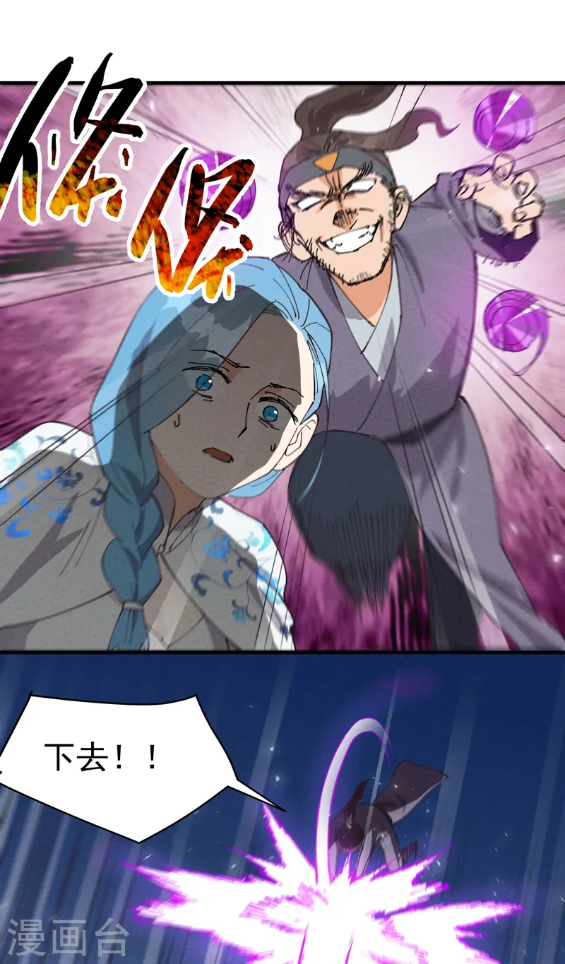 最强内卷系统txt漫画,第91话 最佳拍档22图