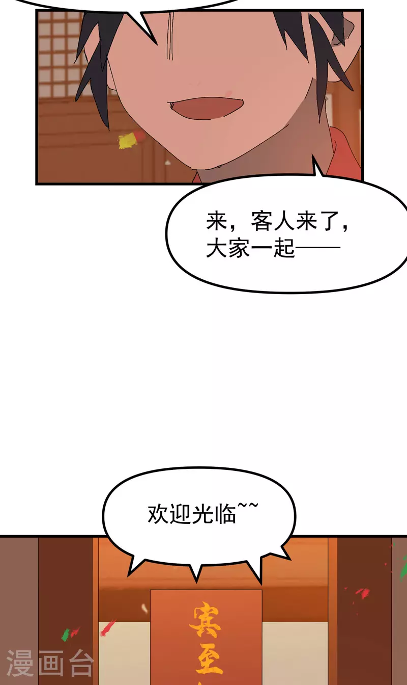 最强内卷系统txt漫画,第135话 失足妇女再就业2图