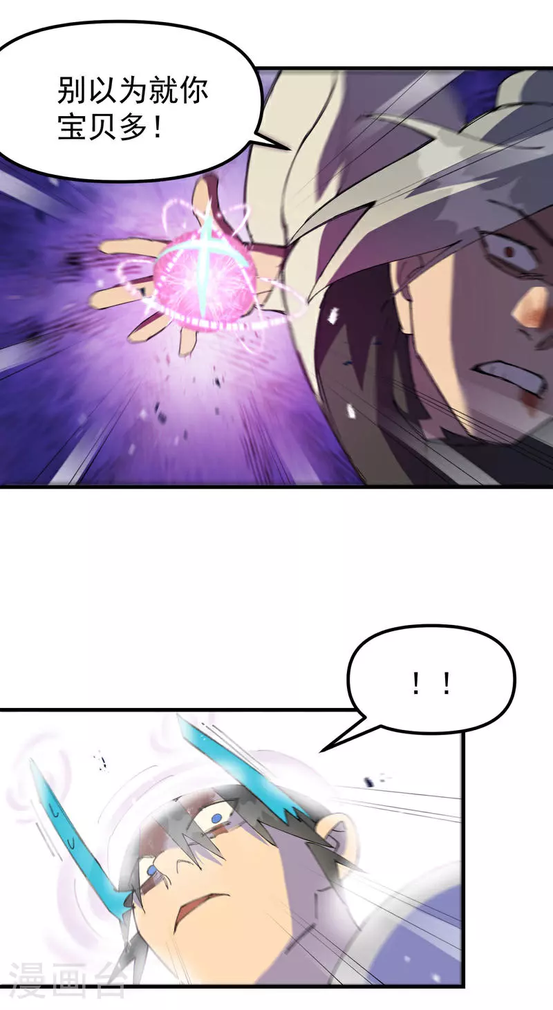最强内卷系统txt漫画,第148话 出来2图