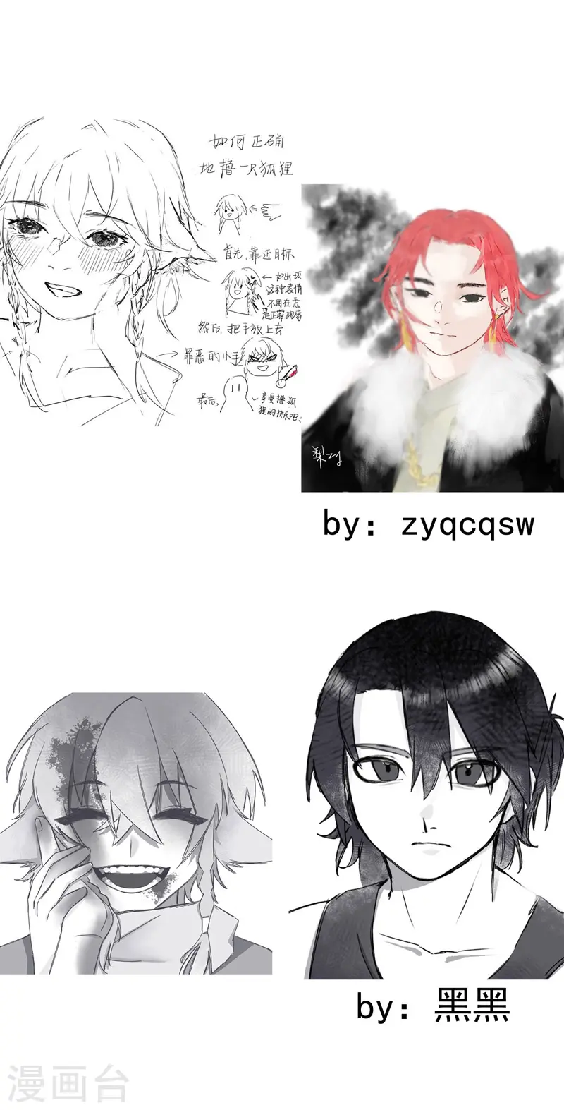 最强内卷系统txt漫画,第36话 举报！2图