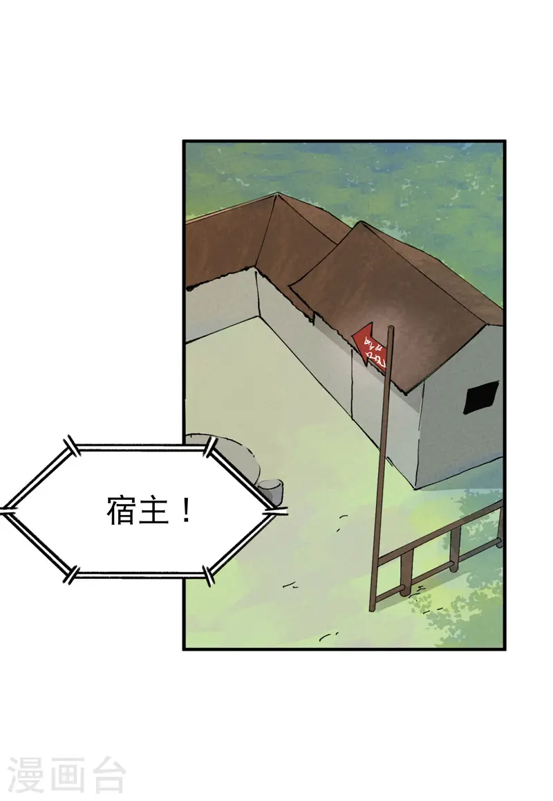最强内卷系统txt漫画,第37话 种地神器1图