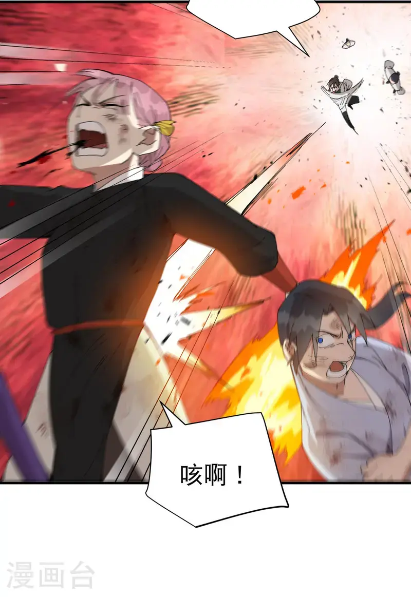 最强内卷系统txt漫画,第169话 悔罪谷内2图