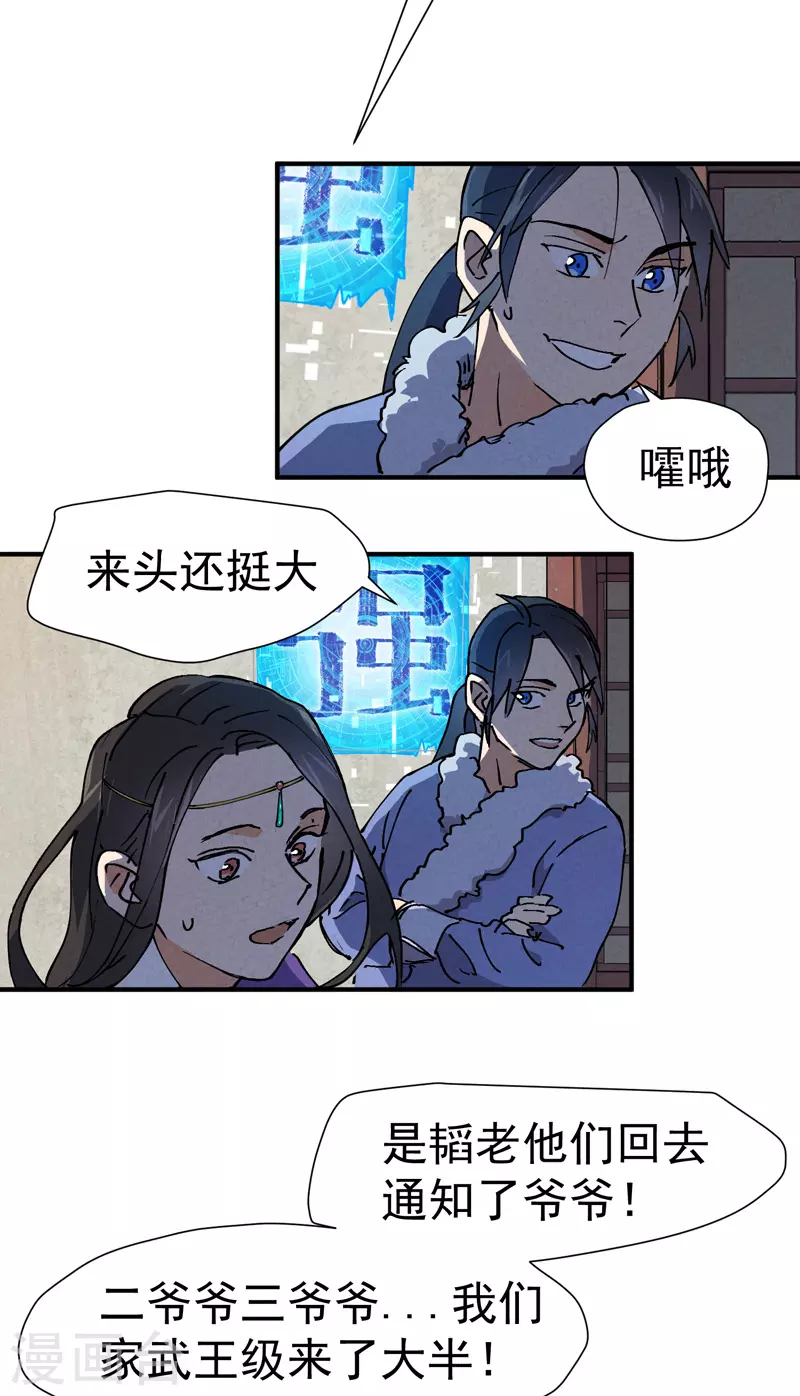 最强内卷系统txt漫画,第5话 秒杀1图