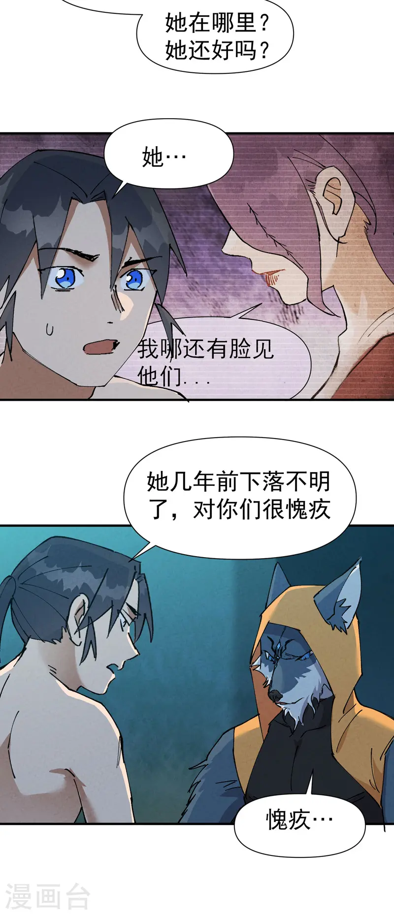 最强内卷系统txt漫画,第57话 越狱42图