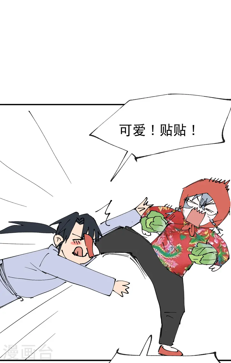 最强内卷系统txt漫画,第27话 修罗场？1图