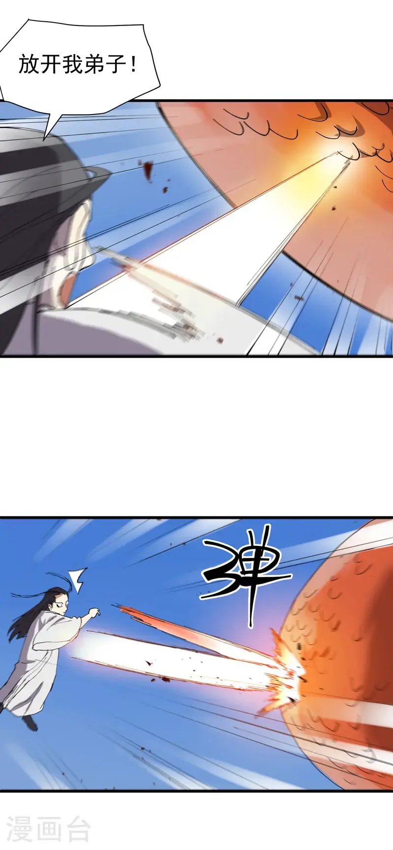 最强内卷系统txt漫画,第174话 分道扬镳12图