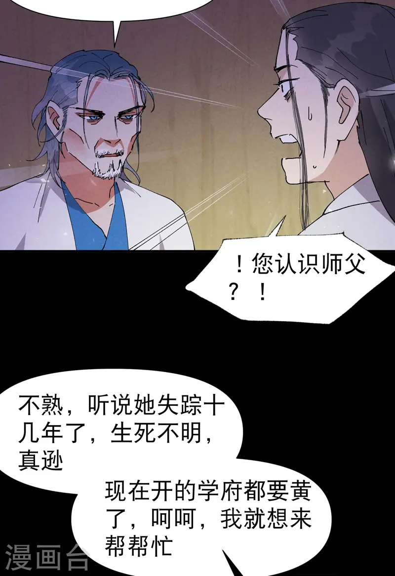最强内卷系统txt漫画,第73话 跑步2图