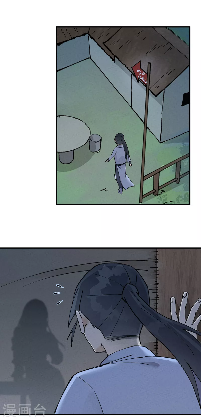 最强内卷系统txt漫画,第26话 阴谋与色诱2图