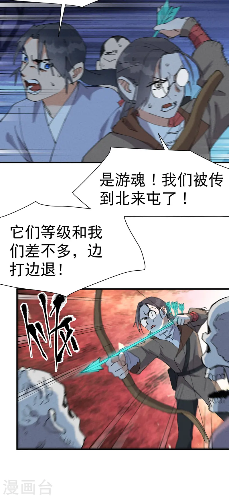 最强内卷系统txt漫画,第80话 地道战1图
