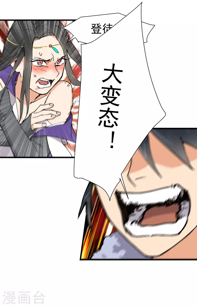 最强内卷系统txt漫画,第4话 来访2图