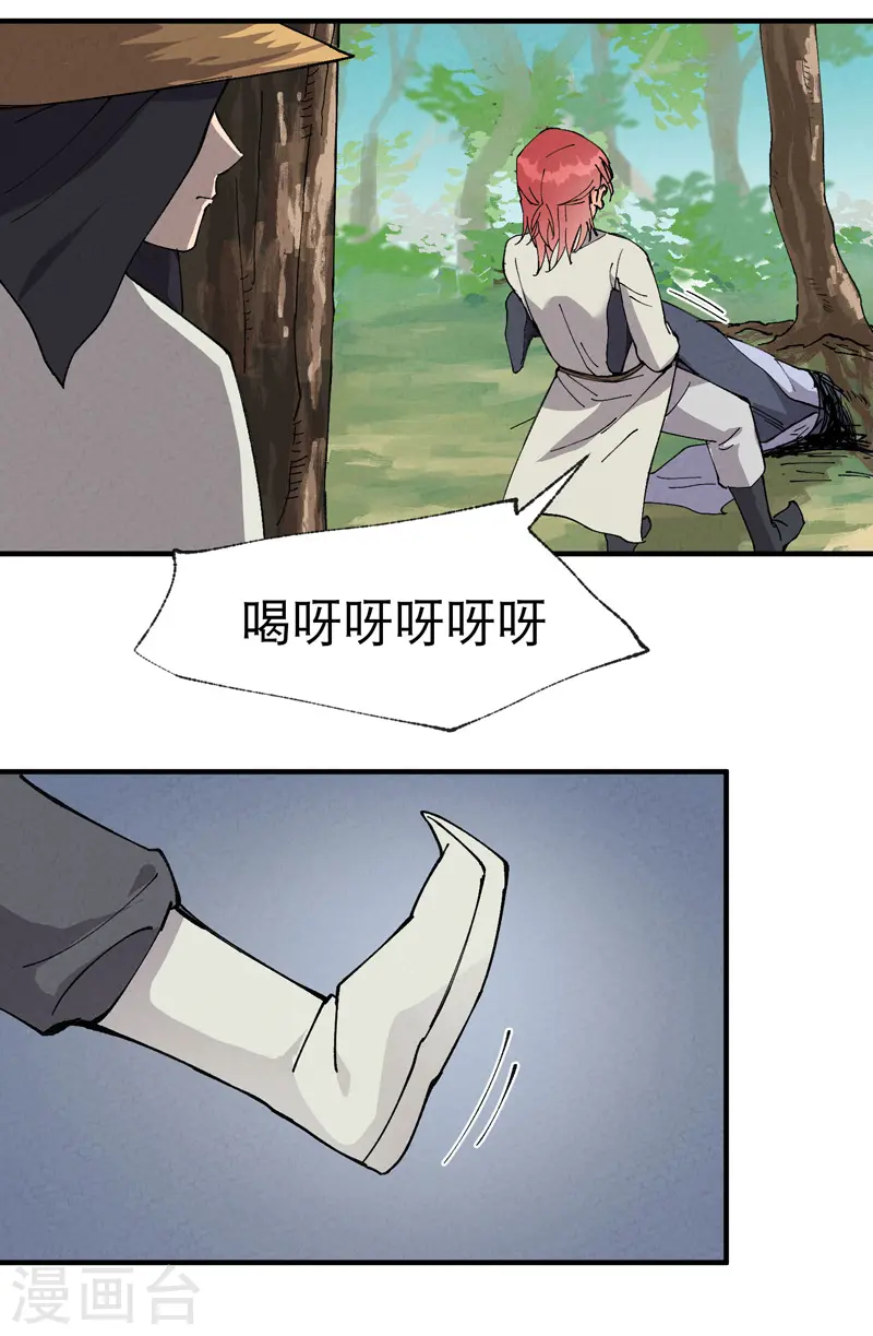 最强内卷系统txt漫画,第49话 试探2图