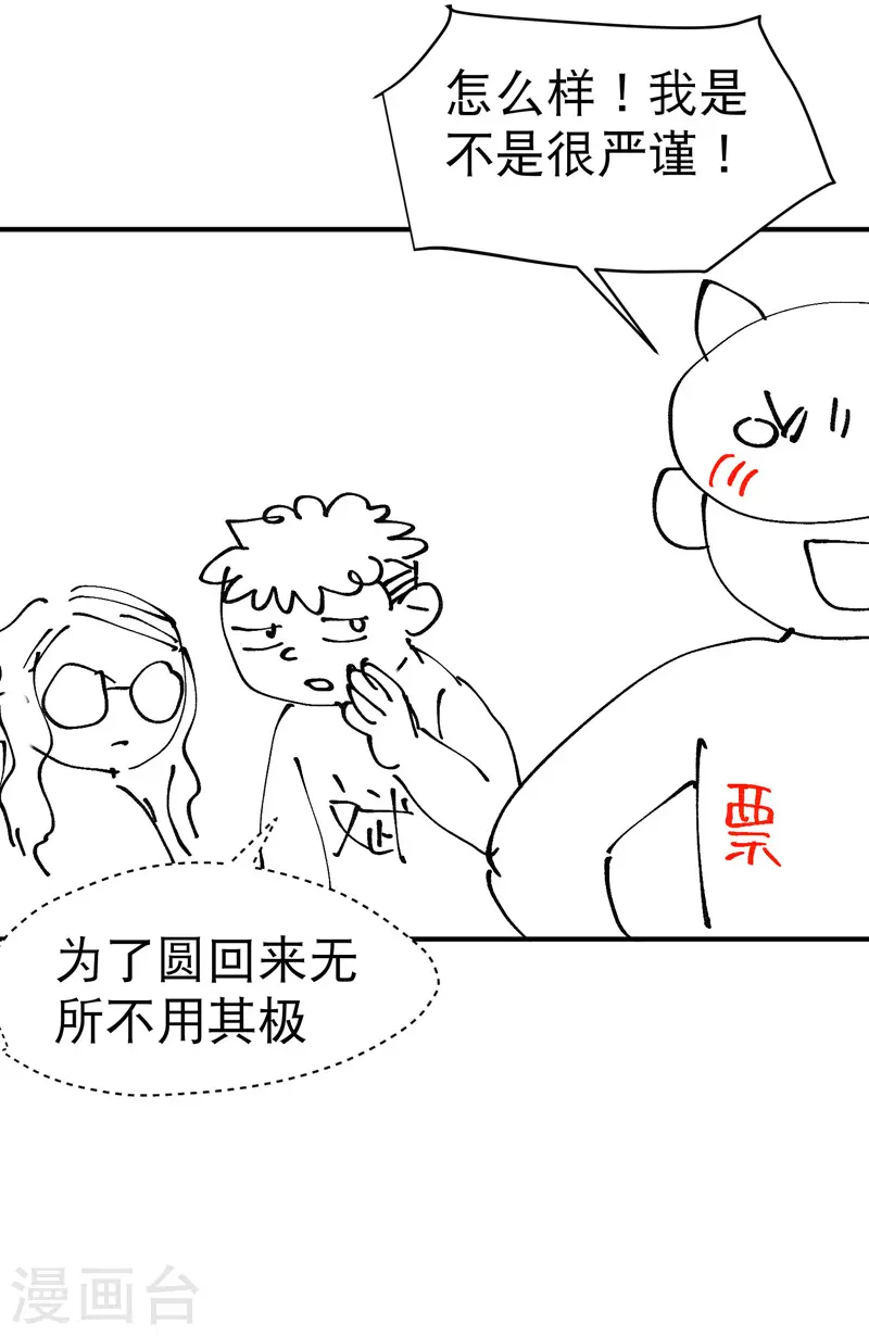 最强内卷系统免费漫画观看漫画,第100话 救援1图
