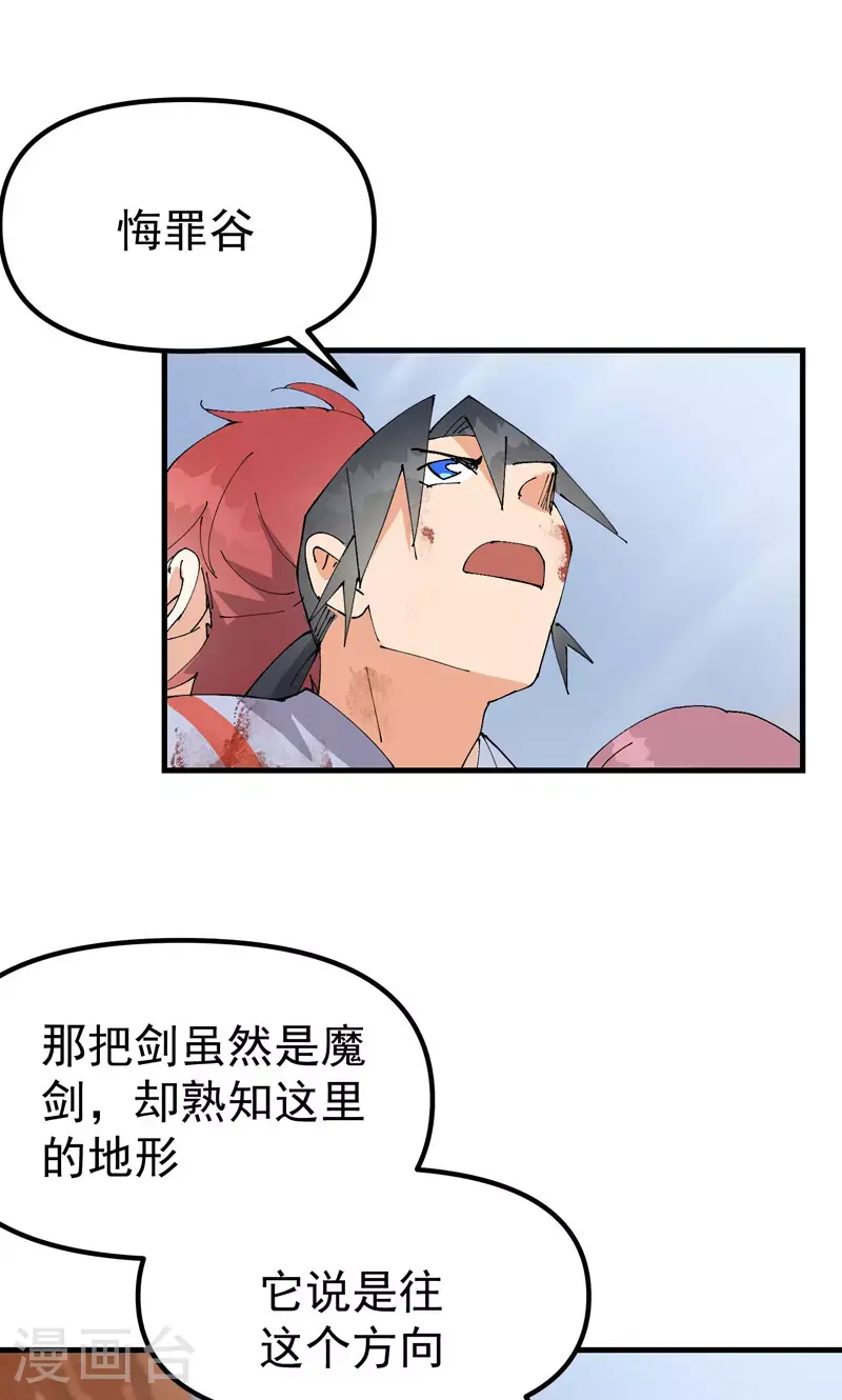 最强内卷系统txt漫画,第161话 被发现2图