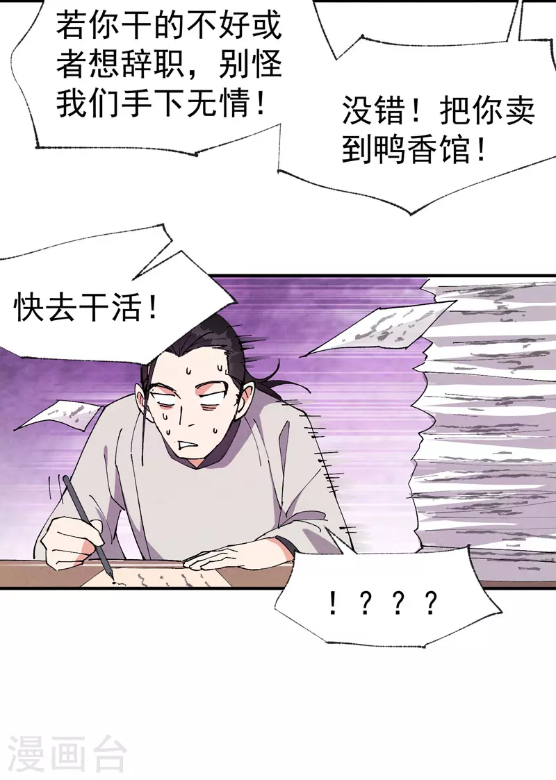 最强内卷系统txt漫画,第62话 营销1图
