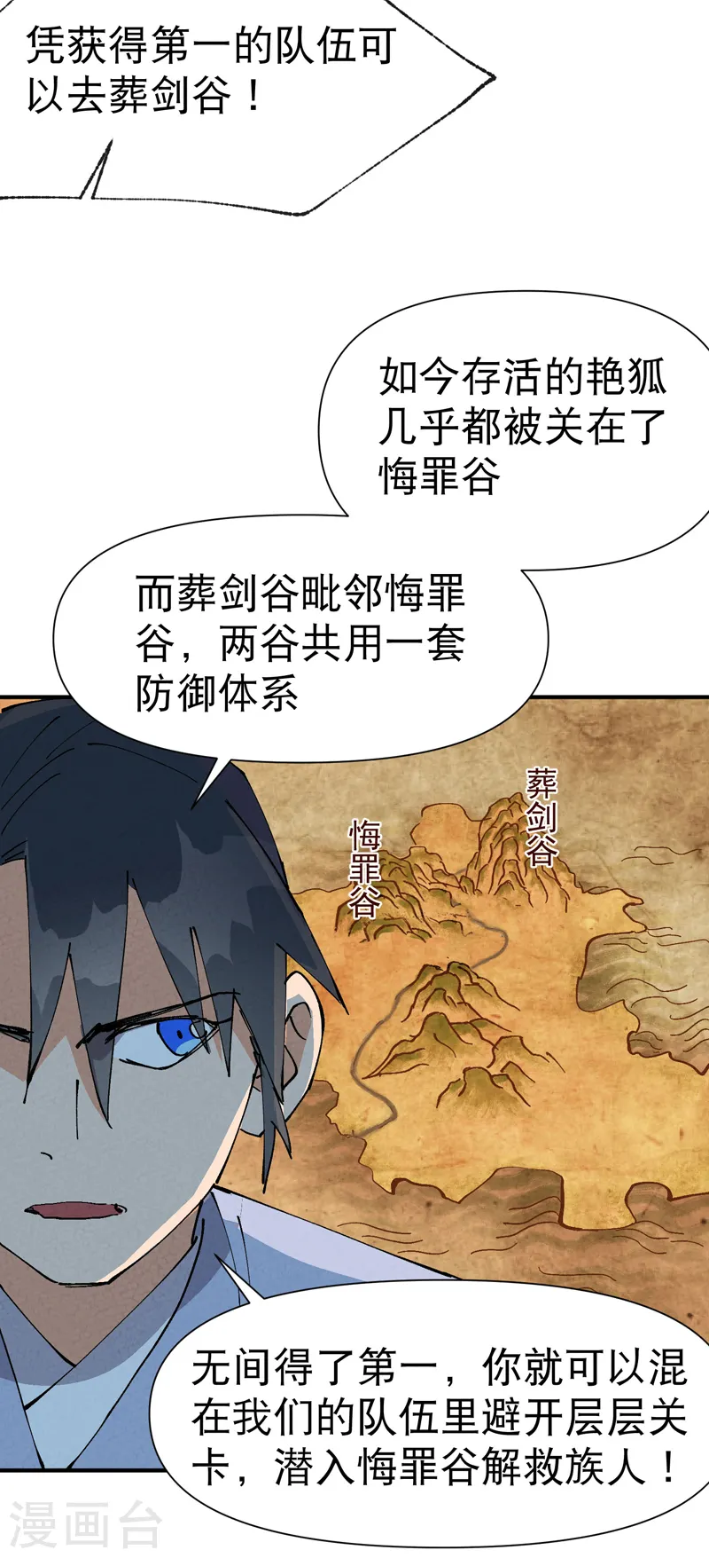 最强内卷系统txt漫画,第71话 口嫌体正直2图