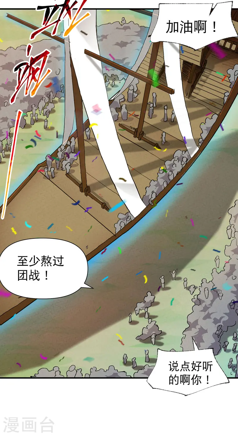 最强内卷系统txt漫画,第74话 去西屿啦1图