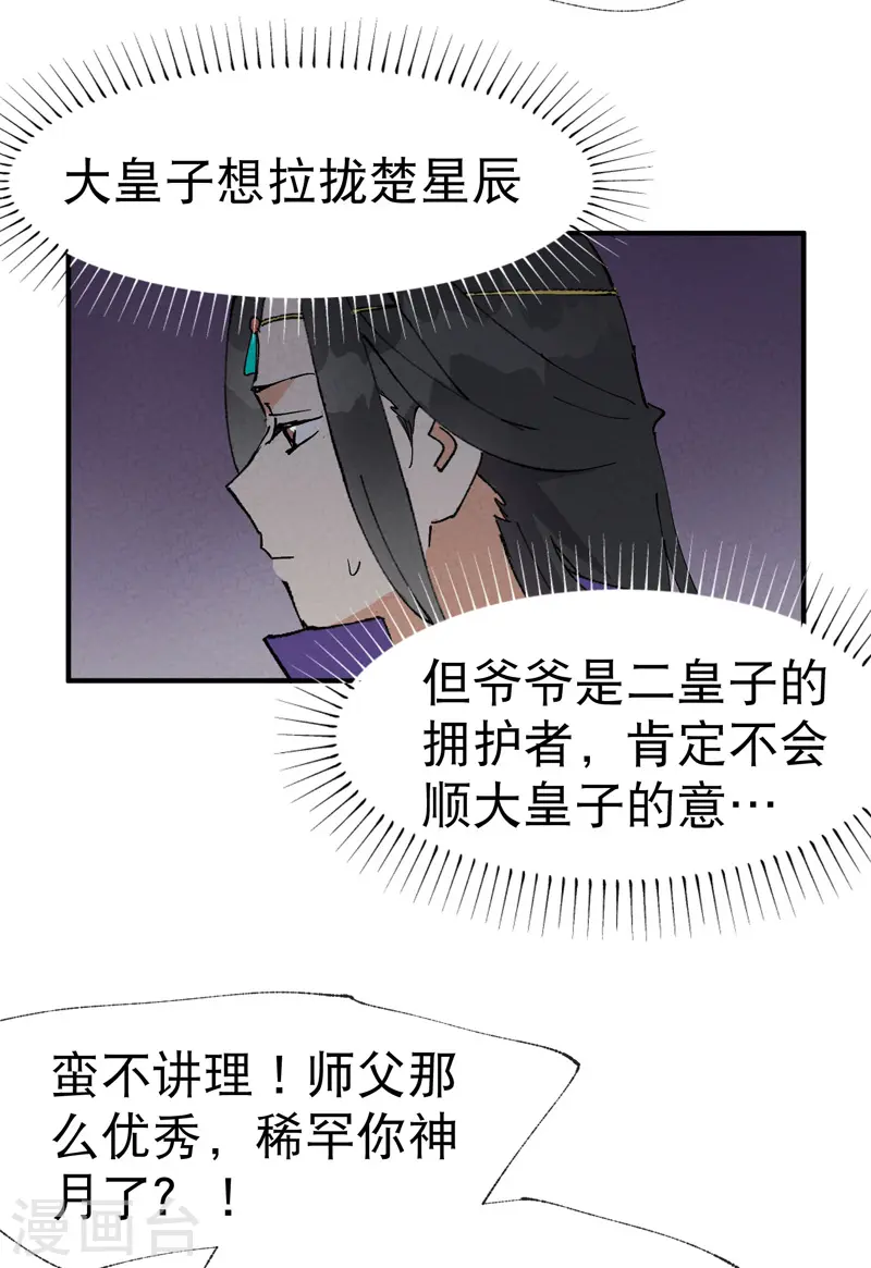 最强内卷系统免费漫画观看漫画,第42话 抢状元！1图