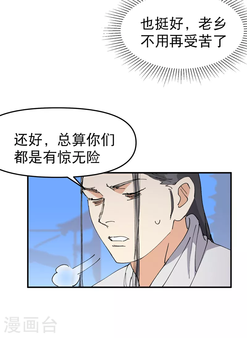 最强内卷系统txt漫画,第115话 考场关闭22图