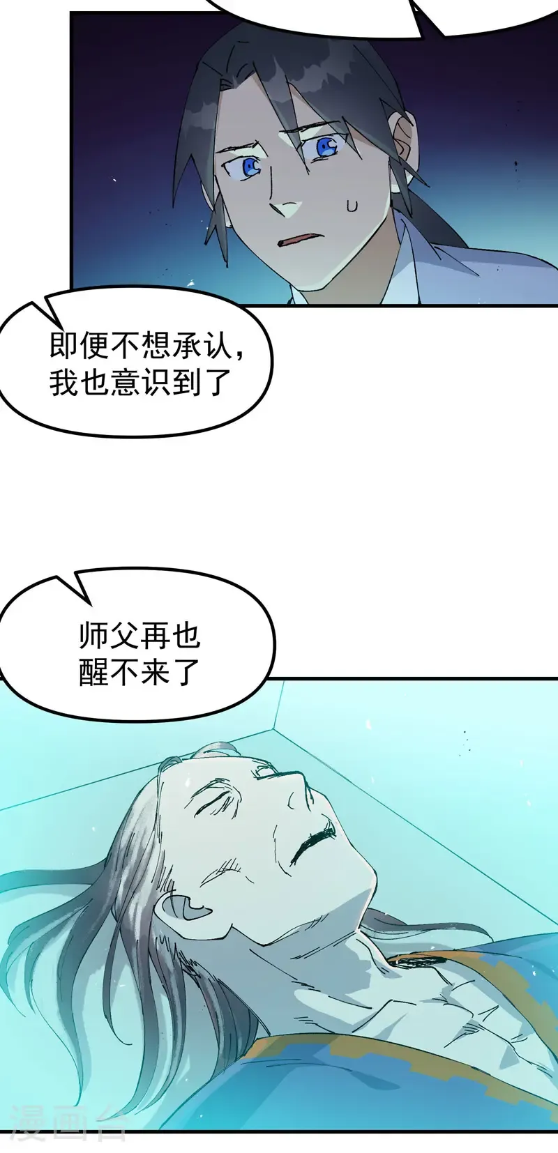 最强内卷系统txt漫画,第198话 寻找2图