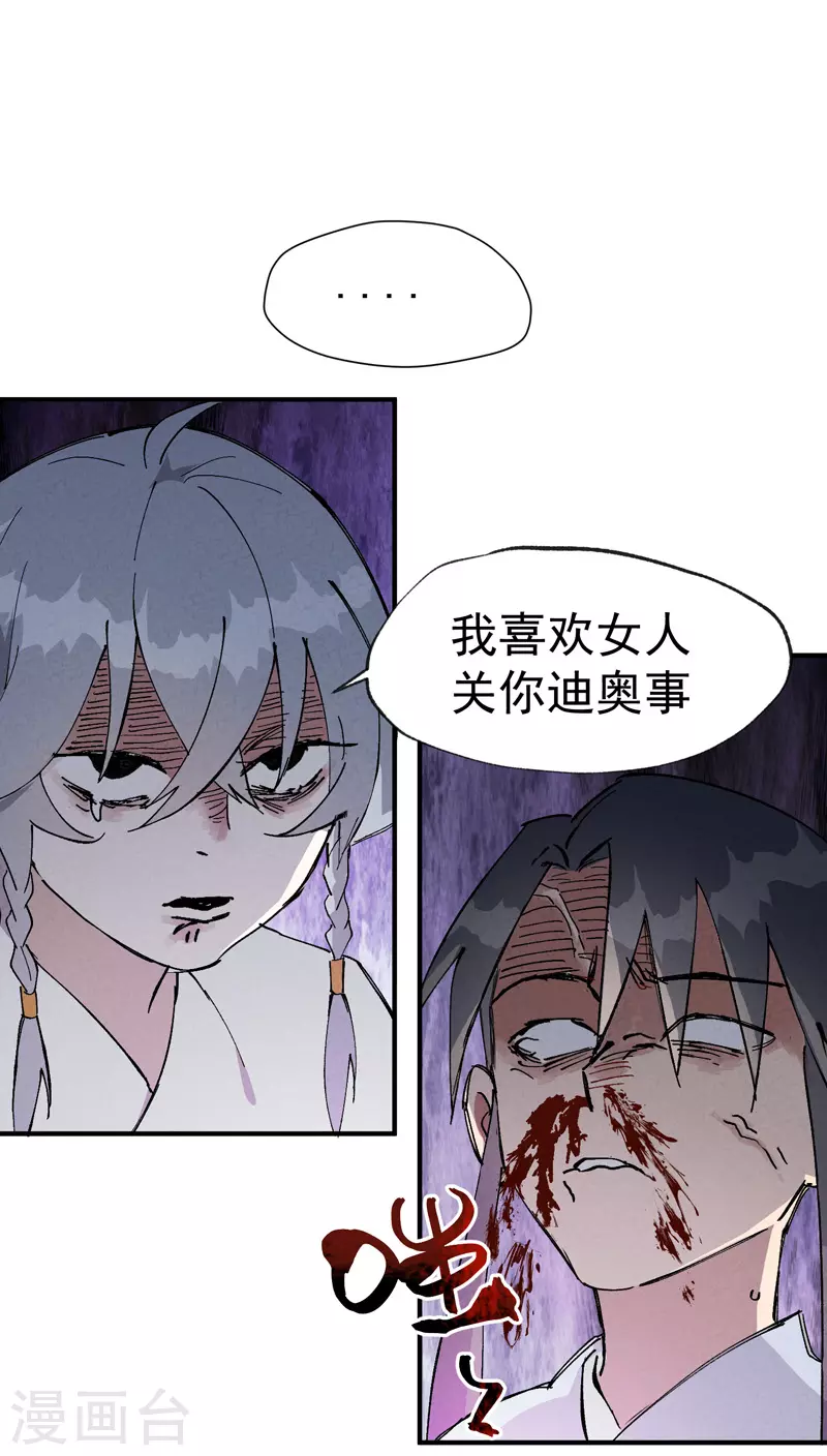 最强内卷系统txt漫画,第15话 爱情骗子1图